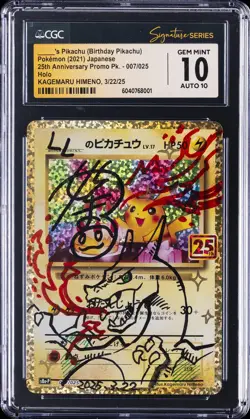 2021 POKEMON JPN PROMO CARD PACK 25TH ANV HOLO BIRTHDAY PIKACHU CGC 10 GEM MINT - Image 1