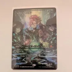 Llanowar Elves (Showcase) Foundations Foil (Japanese) #0429 - FREE SHIPPING! - Image 1