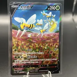 Pokemon TCG Chinese Sword & Shield cs6ac 136 SR Beedrill V Card Astral Radiance - Image 1