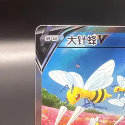 Pokemon TCG Chinese Sword & Shield cs6ac 136 SR Beedrill V Card Astral Radiance - Image 2