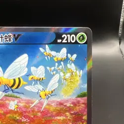 Pokemon TCG Chinese Sword & Shield cs6ac 136 SR Beedrill V Card Astral Radiance - Image 5