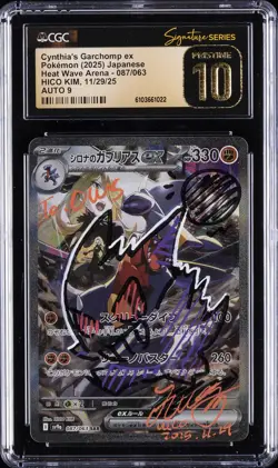 2025 POKEMON JPN SV9A-HEAT WAVE ARENA #087 CYNTHIA'S GARCHOMP EX CGC 10 PRISTINE - Image 1