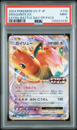 2024 POKEMON JPN SV-P PROMO EXTRA BATTLE DAY PROMO PACK #134 DRAGONITE EX PSA 9 - Image 1