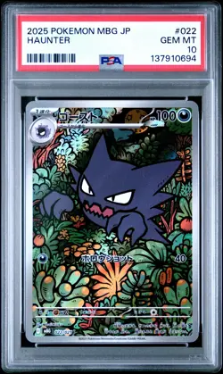 2025 POKEMON JPN MBG-MEGA STARTER SET MEGA GENGAR EX #022 HAUNTER PSA 10 - Image 1