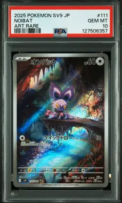 2025 POKEMON JPN SV9-BATTLE PARTNERS ART RARE #111 NOIBAT PSA 10 - Image 1