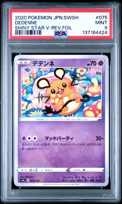 2020 POKEMON JPN SWORD & SHIELD SHINY STAR V #075 DEDENNE-REVERSE FOIL PSA 9 - Image 1