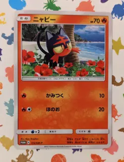 Pokemon TCG Litten 172/SM-P Japanese Promo Sun & Moon 2017 US Seller - Image 1