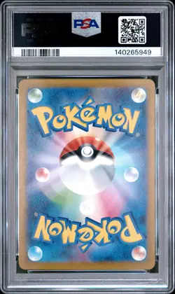 2025 POKEMON JPN M2A-MEGA DREAM EX MEGA ATTACK RARE MEGA CHARIZARD X EX PSA 10 - Image 2