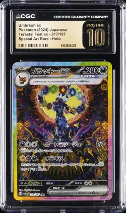 2024 POKEMON JPN TERASTAL FEST EX SPECIAL ART RARE UMBREON EX CGC 10 PRISTINE - Image 1