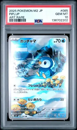 2025 POKEMON JPN M2-INFERNO X ART RARE #085 PIPLUP PSA 10 - Image 1