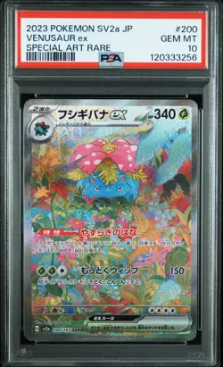 2023 POKEMON JPN SV2A-POKEMON 151 SPECIAL ART RARE #200 VENUSAUR EX PSA 10 - Image 1