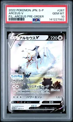 2022 POKEMON JPN S PROMO POKEMON LEGENDS: ARCEUS PRE-ORDER #267 ARCEUS V PSA 10 - Image 1