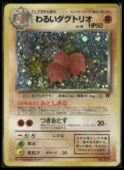1997 Pokemon Japanese Dark Dugtrio Team Rocket Holo #51 - Image 1