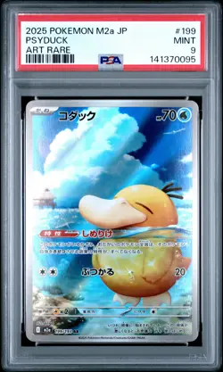 2025 POKEMON JPN M2A-MEGA DREAM EX ART RARE #199 PSYDUCK PSA 9 - Image 1
