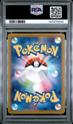 2025 POKEMON JPN M2A-MEGA DREAM EX ART RARE #199 PSYDUCK PSA 9 - Image 2