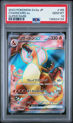 2023 POKEMON JPN SV2A-POKEMON 151 SUPER RARE #185 CHARIZARD EX PSA 10 - Image 1