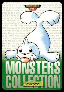 Seel NO. 086 Green Bandai Carddass Series 1-2 G Pokemon Japanese ~ HP Creased - Image 1