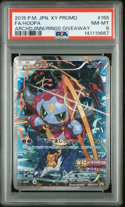 2015 POKEMON JPN ARCHDJINNI OF THE RINGS PROMO #155 FULL ART/HOOPA PSA 8 - Image 1