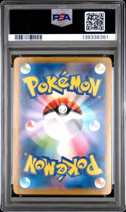 2025 POKEMON JPN M2-INFERNO X SPECIAL ART RARE #111 ORICORIO EX PSA 10 - Image 2