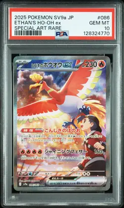 2025 POKEMON JPN SV9A-HEAT WAVE ARENA SPECIAL ART RARE ETHAN'S HO-OH EX PSA 10 - Image 1