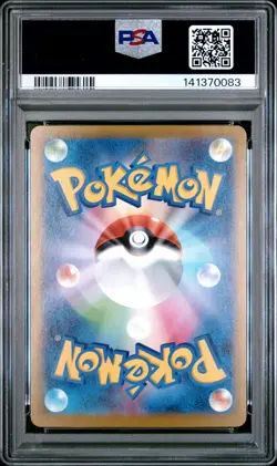 2025 POKEMON JPN M2A-MEGA DREAM EX MEGA ATTACK RARE MEGA CHARIZARD X EX PSA 10 - Image 2