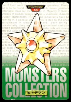 Staryu NO. 120 Green Bandai Carddass Series 1-2 G Pokemon Japanese ~ MP - Image 1