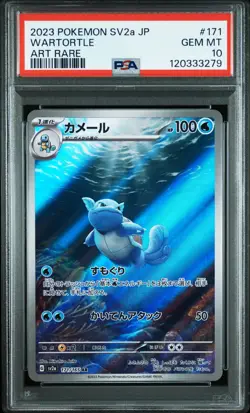 2023 POKEMON JPN SV2A-POKEMON 151 ART RARE #171 WARTORTLE PSA 10 - Image 1