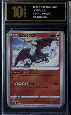 Radiant Charizard K 007/066 cs5.5C Pokemon Card chinese PYxis golden 10 2132 - Image 1