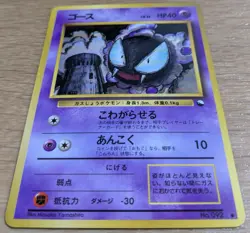 【NM】Gastly Pokemon Card Japanese No.092 Vending Machine Series 3 From Japan - Image 3