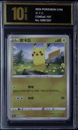 Pikachu Holo 127/414 Pokemon Cards chinese PYxis golden 10 2132 - Image 1
