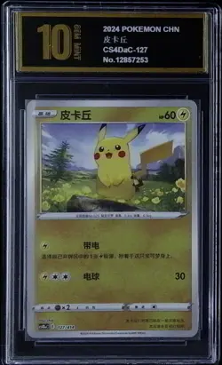 Pikachu Holo 127/414 Pokemon Cards chinese PYxis golden 10 2131 - Image 1