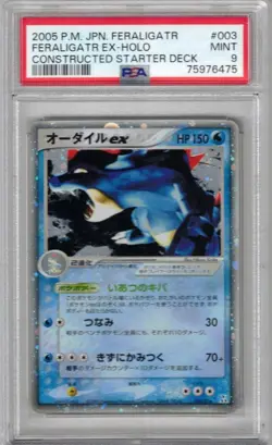 2005 POKEMON JAPANESE #003 FERALIGATR EX-HOLO CONSTRUCTED STARTER DECK PSA 9 - Image 1