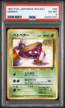 1997 POKEMON JPN ROCKET #88 GRIMER PSA 6 - Image 1