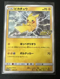 Pokemon TCG. Pikachu 126/S-P Japanese Promo. Limited Edition Non-Holo NEAR... - Image 3
