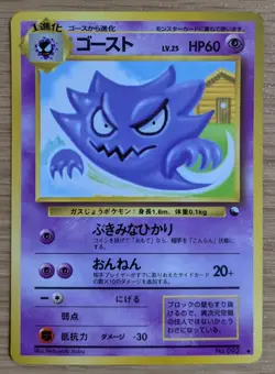【EXC】Haunter Vending Machine Series 3 Glossy Pokemon Japanese No.093 From Japan - Image 1