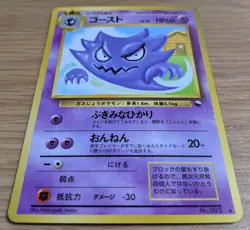 【EXC】Haunter Vending Machine Series 3 Glossy Pokemon Japanese No.093 From Japan - Image 3