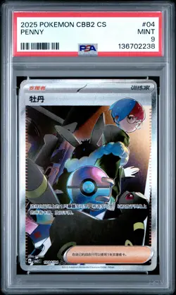 2025 POKEMON SIMPLIFIED CHINESE CBB2 C-GEM PACK VOL 2 #04 PENNY PSA 9 - Image 1