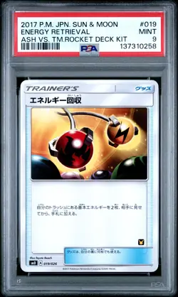 2017 POKEMON JPN SUN & MOON ASH VS. TEAM ROCKET DECK KIT ENERGY RETRIEVAL PSA 9 - Image 1