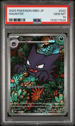 2025 POKEMON JPN MBG-MEGA STARTER SET MEGA GENGAR EX #022 HAUNTER PSA 10 - Image 1