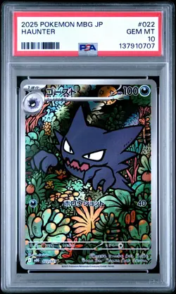 2025 POKEMON JPN MBG-MEGA STARTER SET MEGA GENGAR EX #022 HAUNTER PSA 10 - Image 1