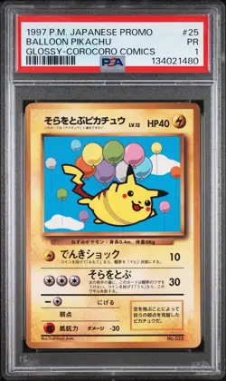 1997 POKEMON JPN COROCORO COMICS PROMO #25 BALLOON PIKACHU-GLOSSY PSA 1 - Image 1
