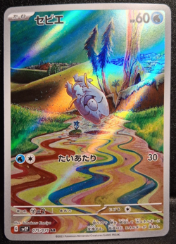 Frigibax AR 075/071 Snow Hazard sv2P Pokemon Card Game Japanese NM - Image 1