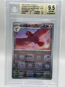 Pidgeotto Master Ball Pokemon Tcg Japanese 151 SV2a 17/165 BGS 9.5 PSA 10 - Image 1