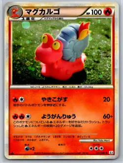 Magcargo - Holo Rare - Reviving Legends L2 011/080 Yuka Morii Pokemon Card NM - Image 1