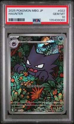 2025 POKEMON JPN MBG-MEGA STARTER SET MEGA GENGAR EX #022 HAUNTER PSA 10 - Image 1