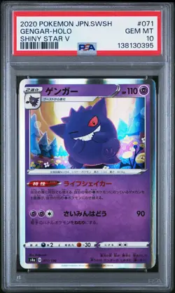 2020 POKEMON JPN SWORD & SHIELD SHINY STAR V #071 GENGAR-HOLO PSA 10 - Image 1