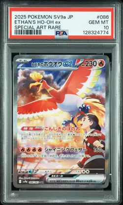 2025 POKEMON JPN SV9A-HEAT WAVE ARENA SPECIAL ART RARE ETHAN'S HO-OH EX PSA 10 - Image 1