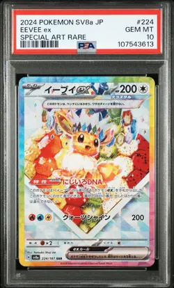 2024 POKEMON JPN SV8A-TERASTAL FEST EX SPECIAL ART RARE #224 EEVEE EX PSA 10 - Image 1