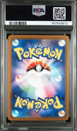 2024 POKEMON JPN SV8A-TERASTAL FEST EX SPECIAL ART RARE #224 EEVEE EX PSA 10 - Image 2