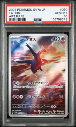 2024 POKEMON JPN SV7A-PARADISE DRAGONA ART RARE #070 LATIOS PSA 10 - Image 1